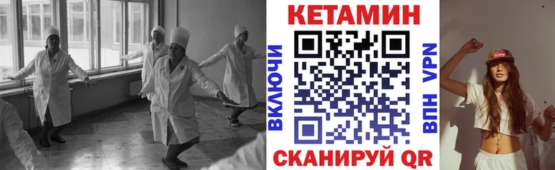 КЕТАМИН ketamine Арамиль