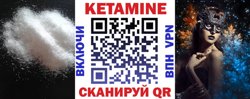 где найти наркотики  Арамиль  Кетамин VHQ 