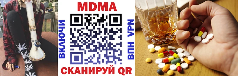 закладка  Арамиль  МДМА crystal 